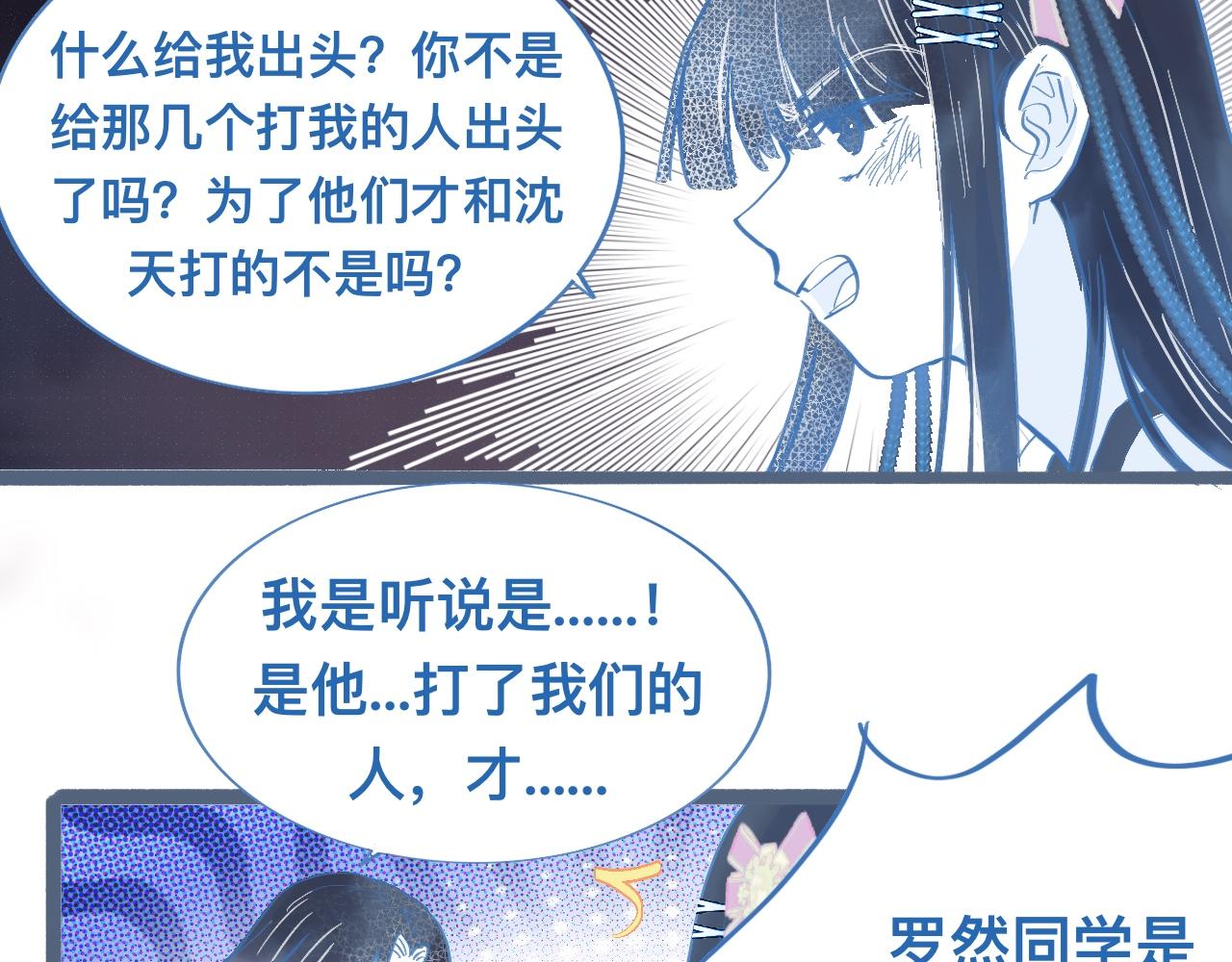 关于失恋(1/2)-第113话