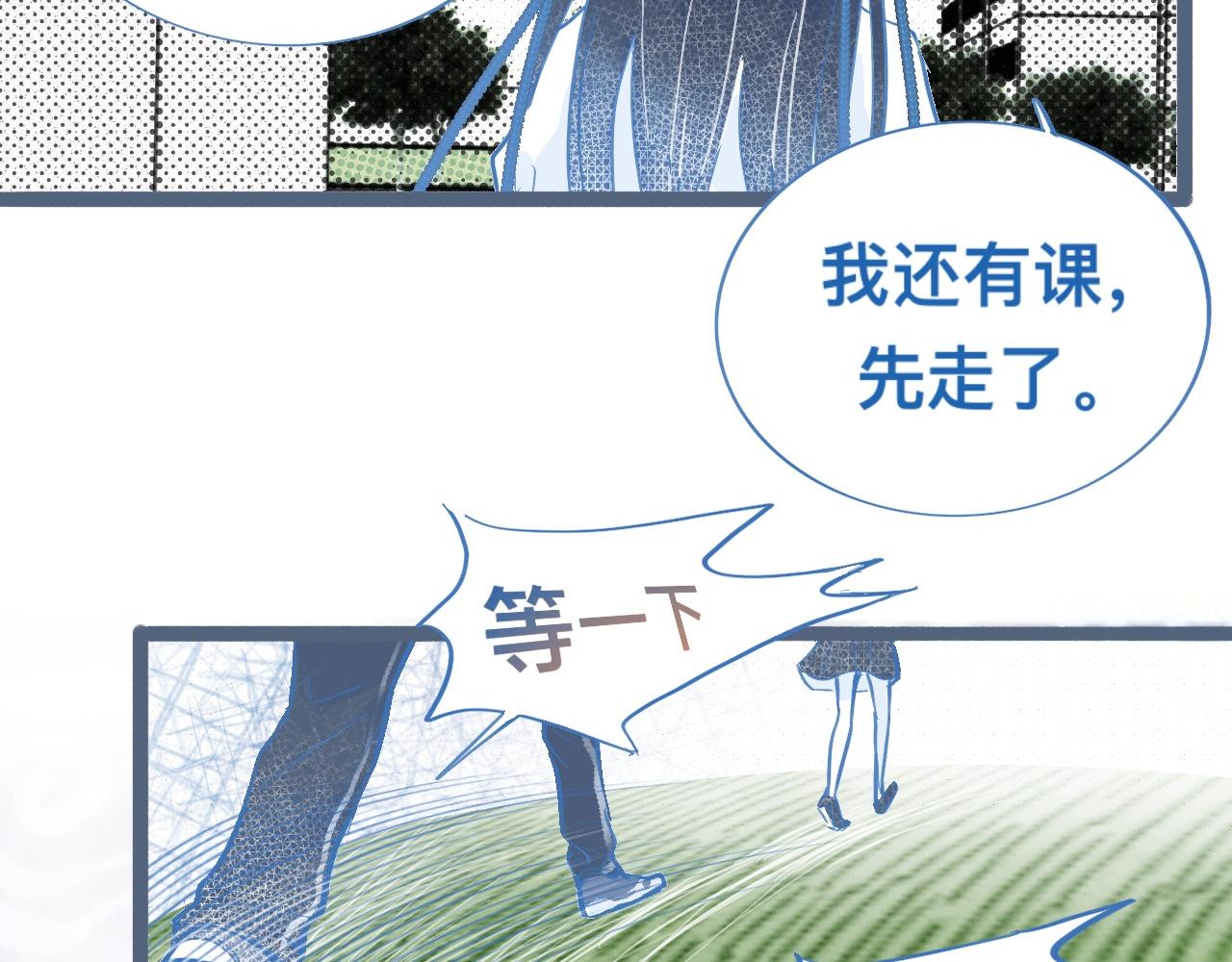 关于失恋(1/2)-第113话