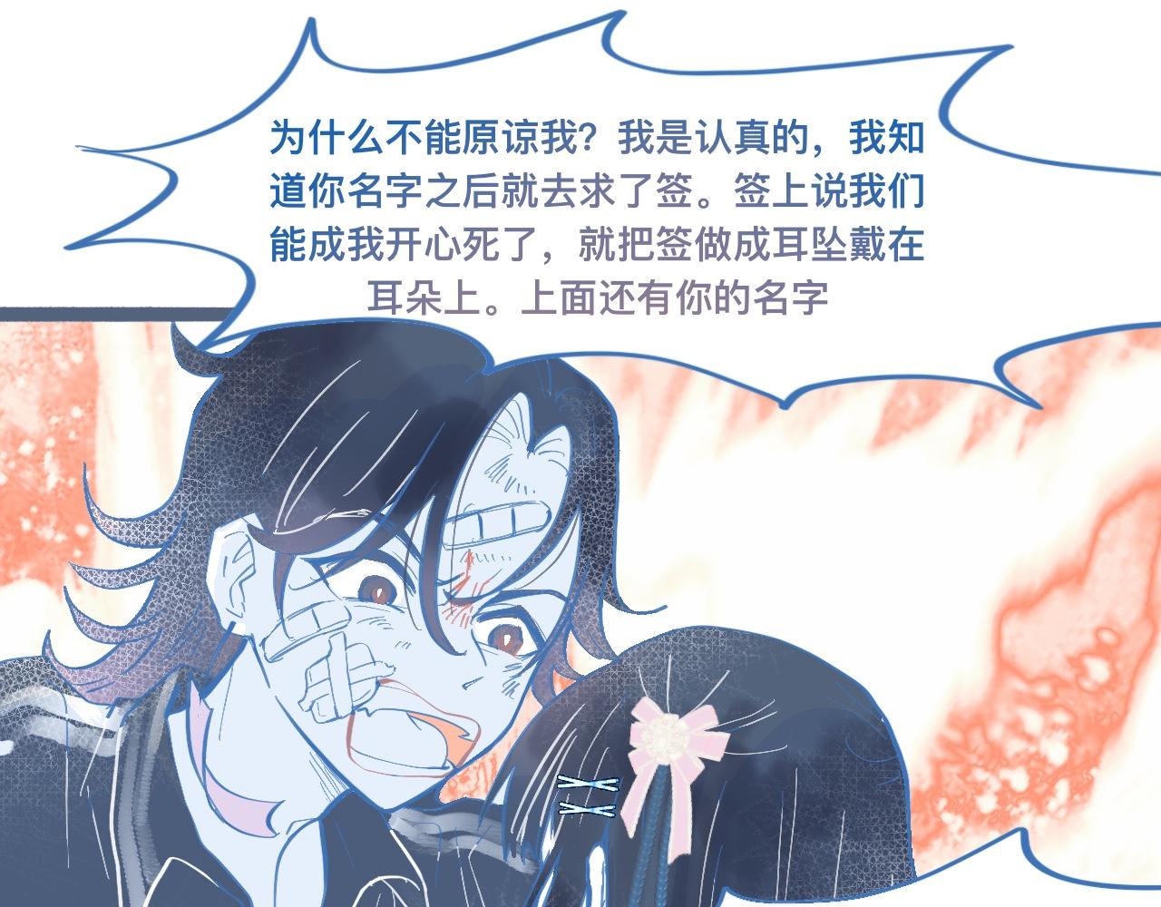 关于失恋(1/2)-第113话