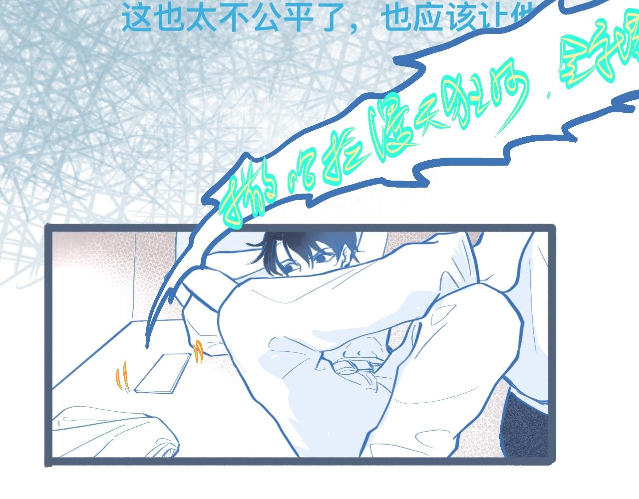关于失恋(1/2)-第113话
