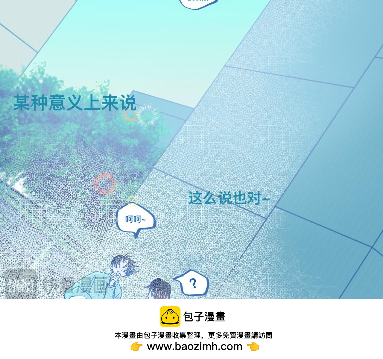 关于失恋(1/2)-第113话