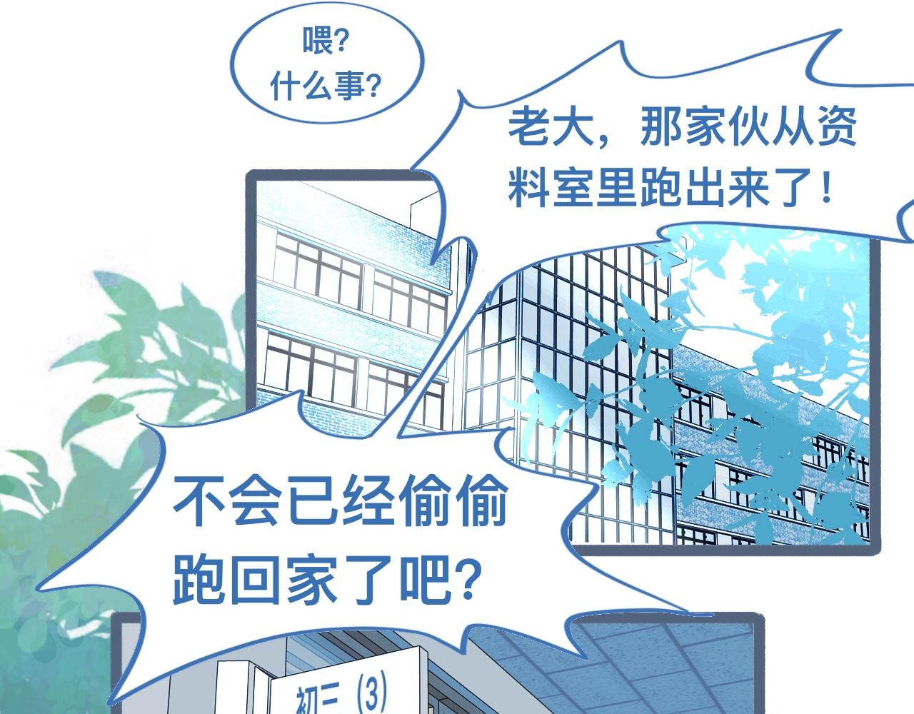 关于失恋(1/2)-第113话