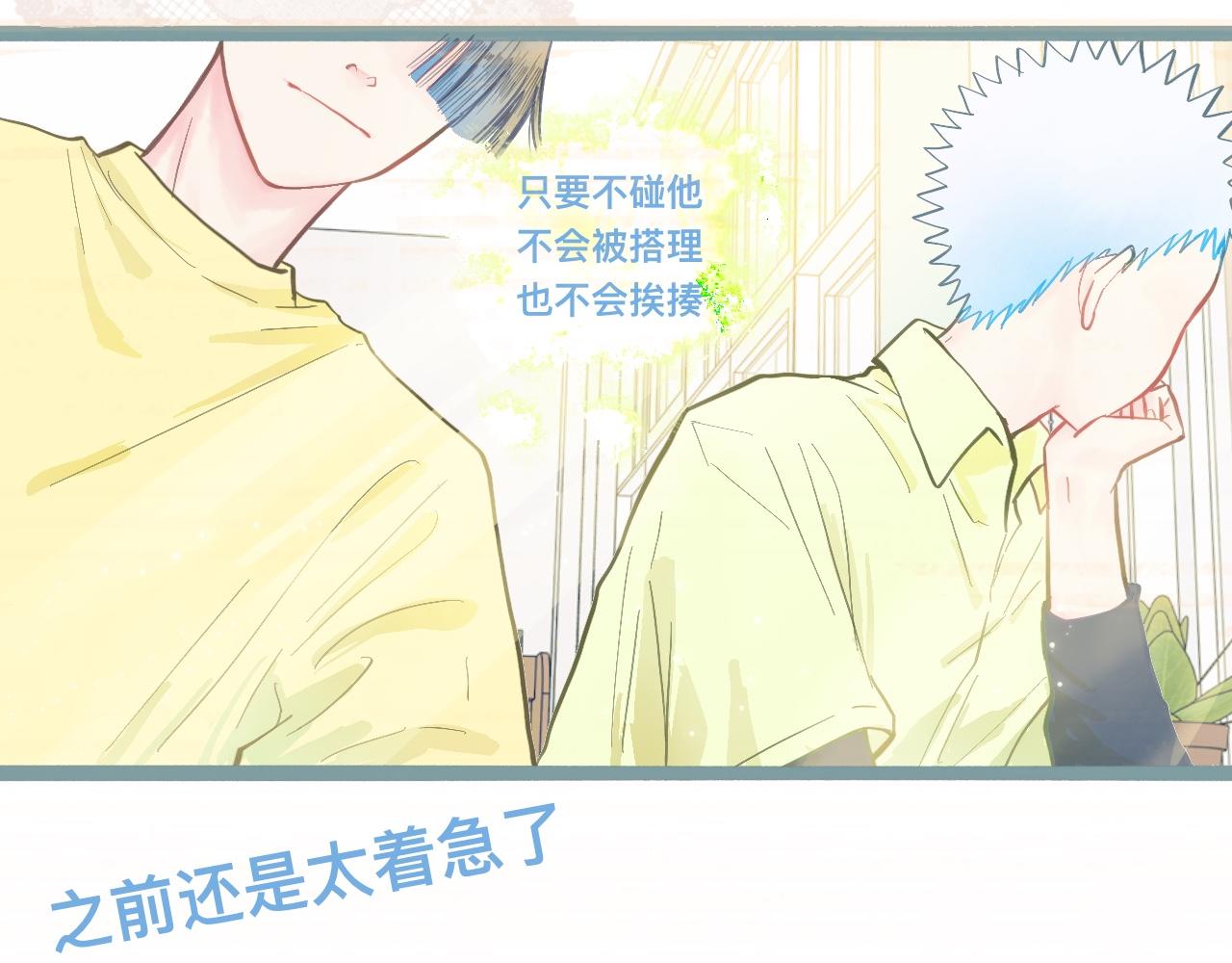 新的发现-第115话