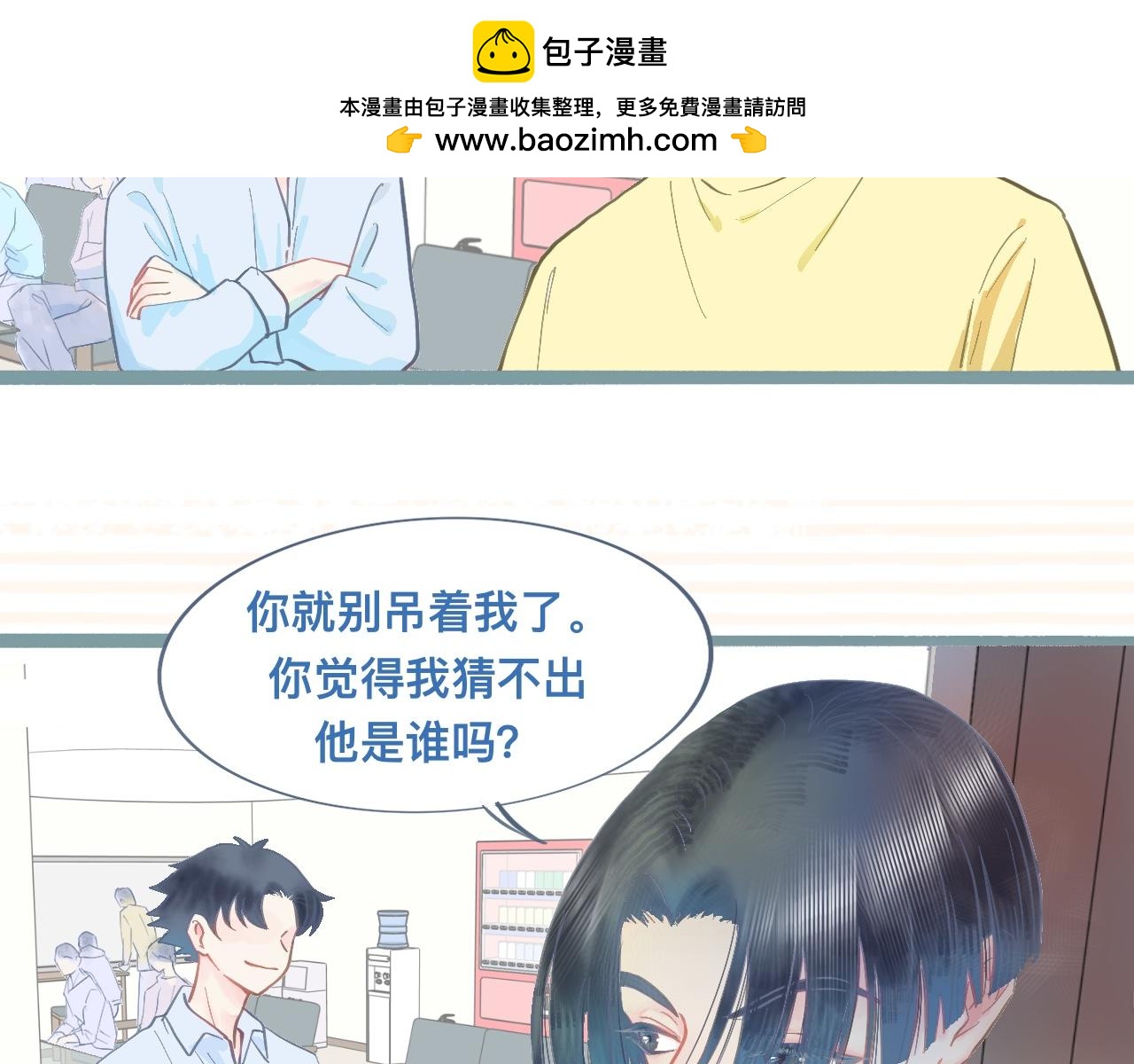 新的发现-第115话