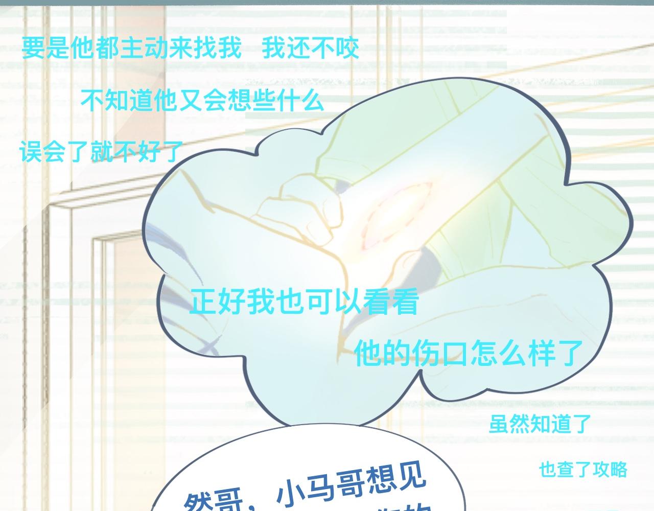 新的发现-第115话