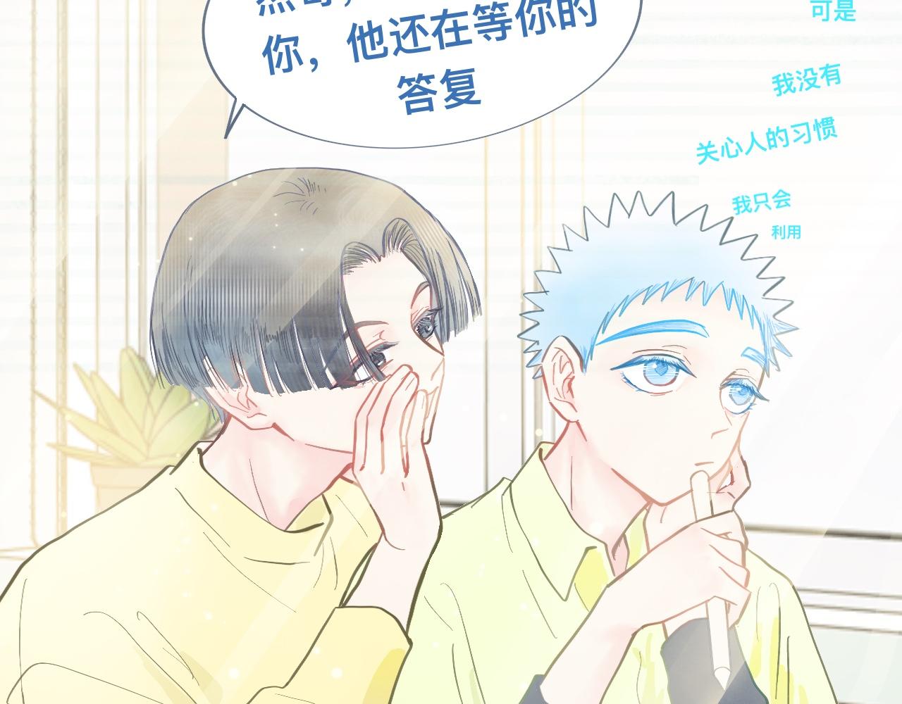 新的发现-第115话