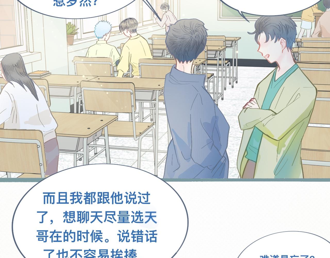新的发现-第115话