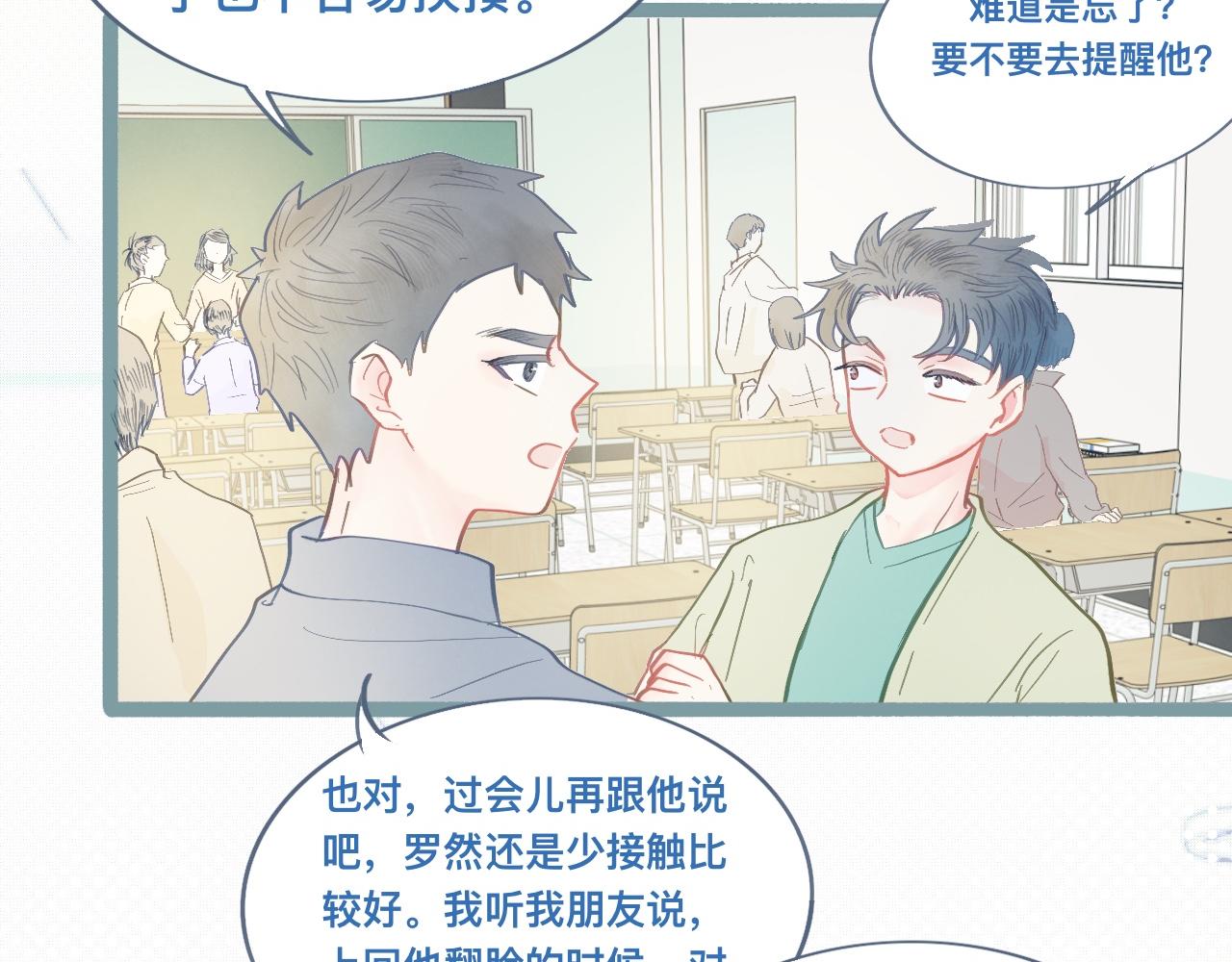 新的发现-第115话