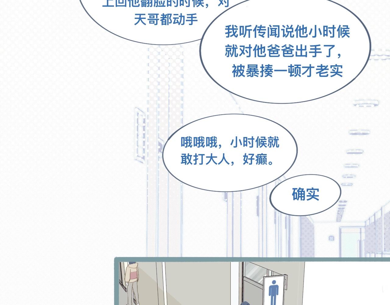 新的发现-第115话