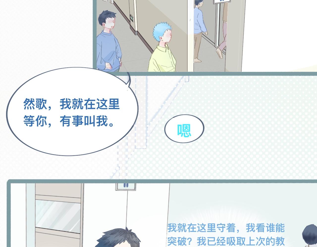 新的发现-第115话