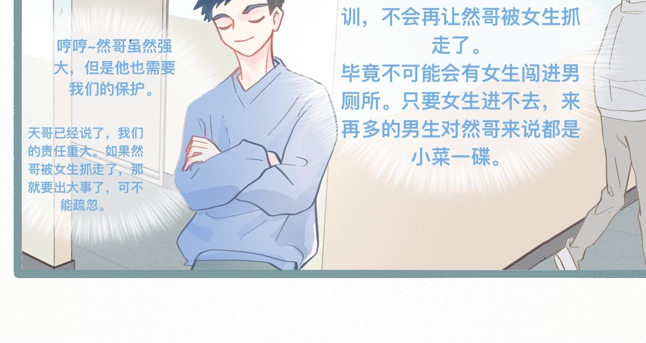 新的发现-第115话