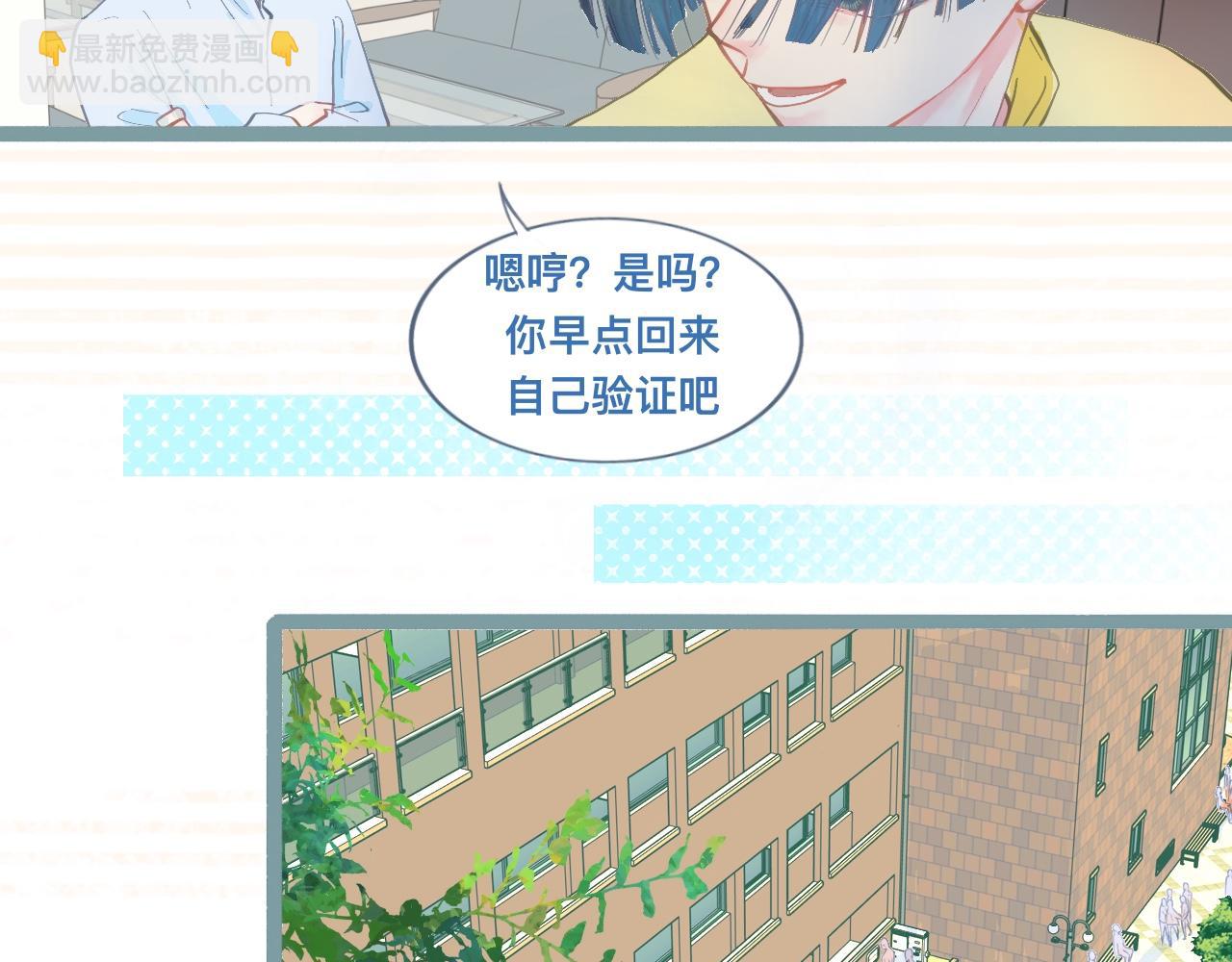 新的发现-第115话