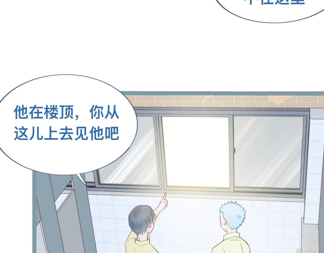 新的发现-第115话