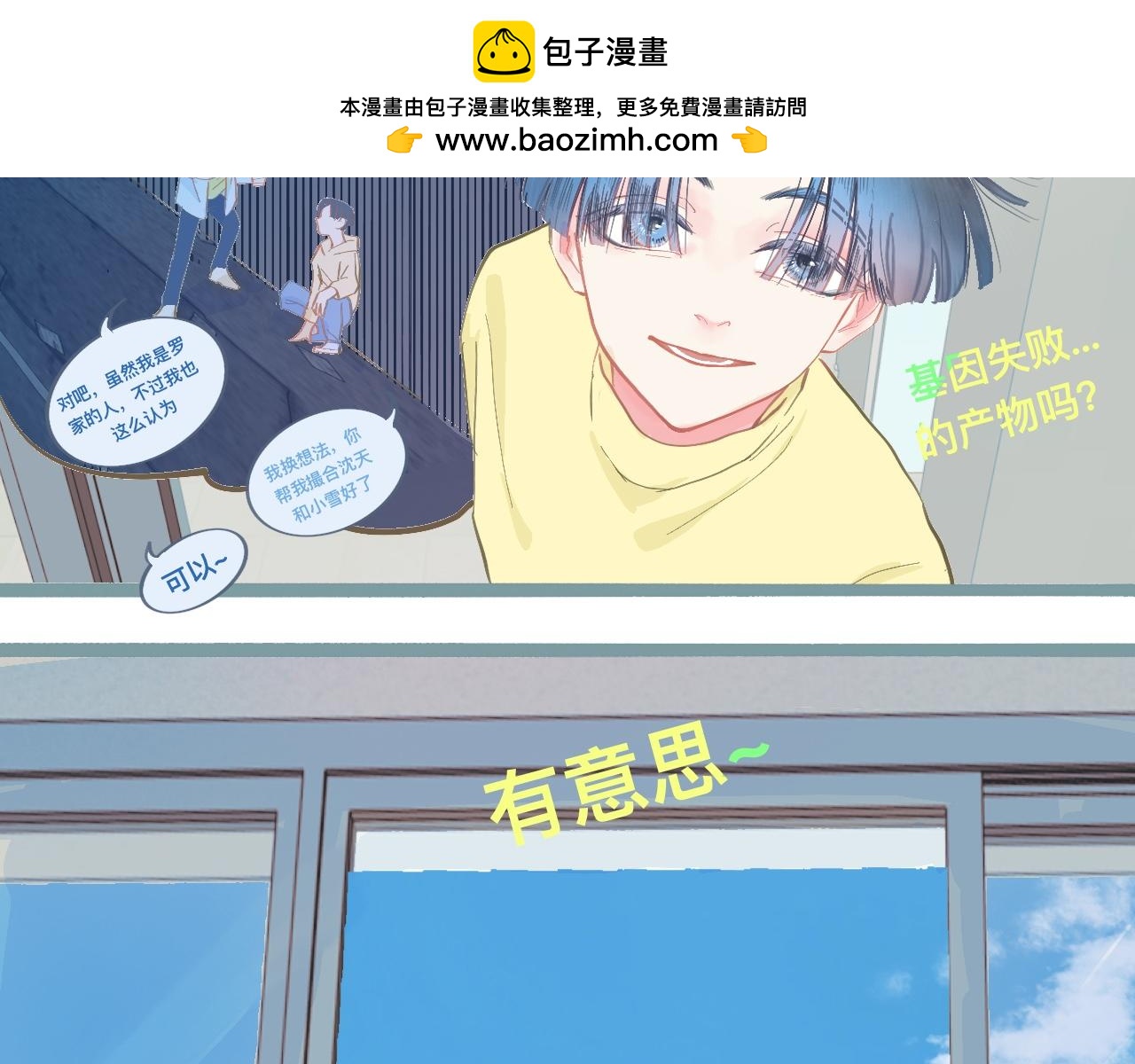 新的发现-第115话