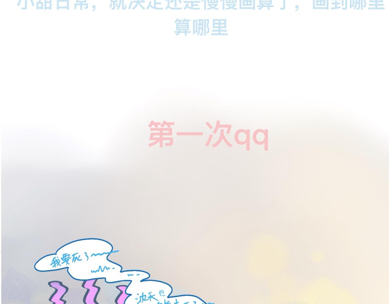 新的发现-第115话