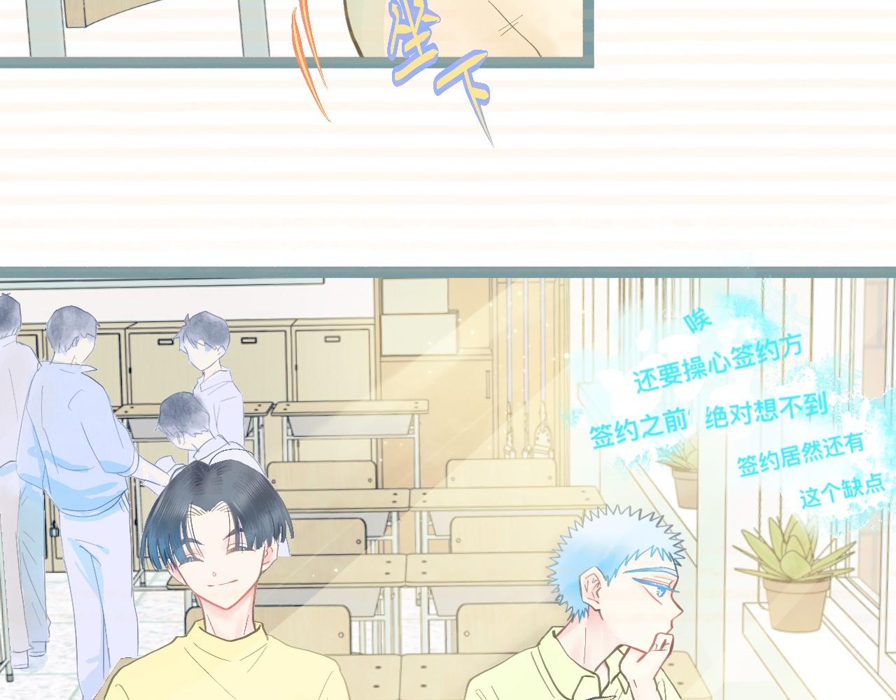 新的发现-第115话