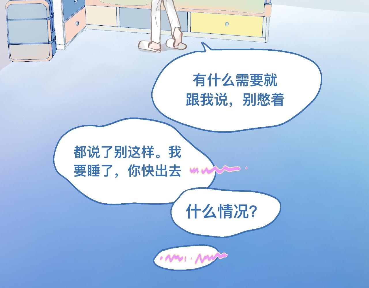 接人(1/2)-第117话