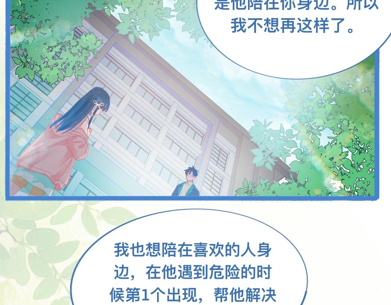 惊天大计-第119话