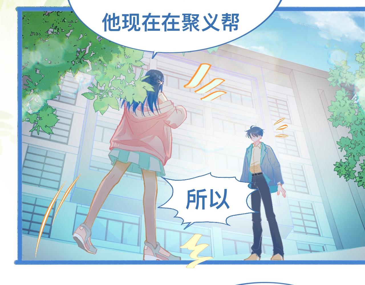 惊天大计-第119话