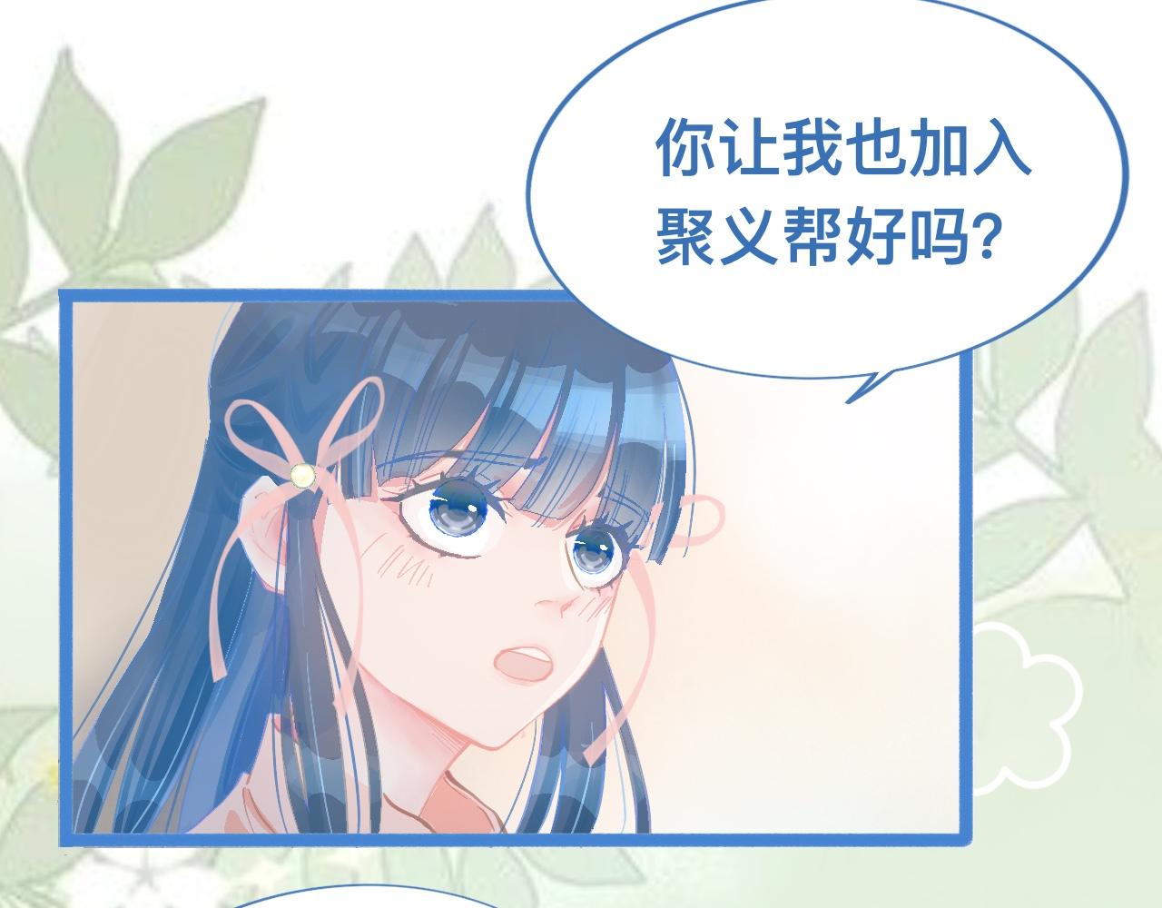 惊天大计-第119话