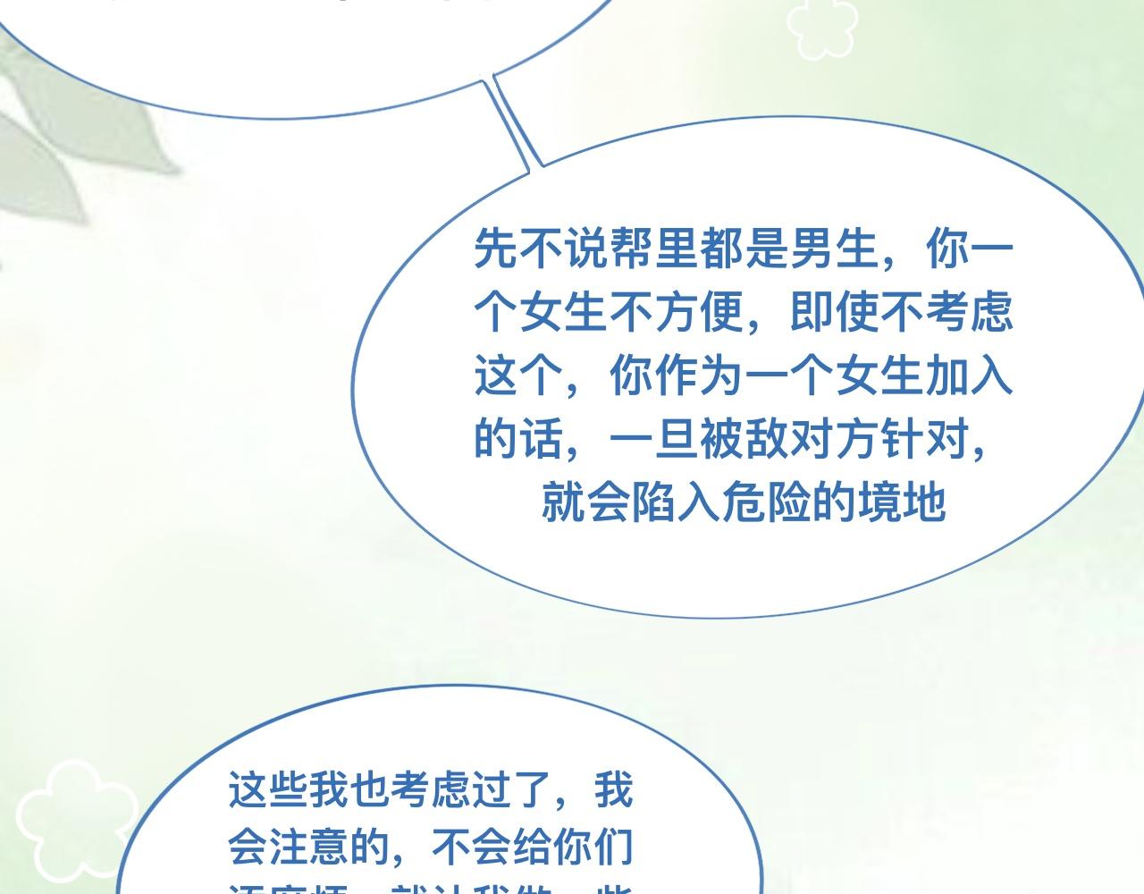 惊天大计-第119话