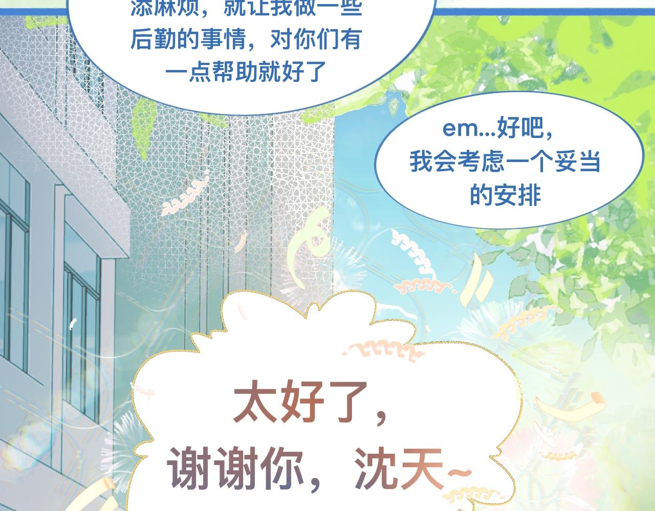 惊天大计-第119话