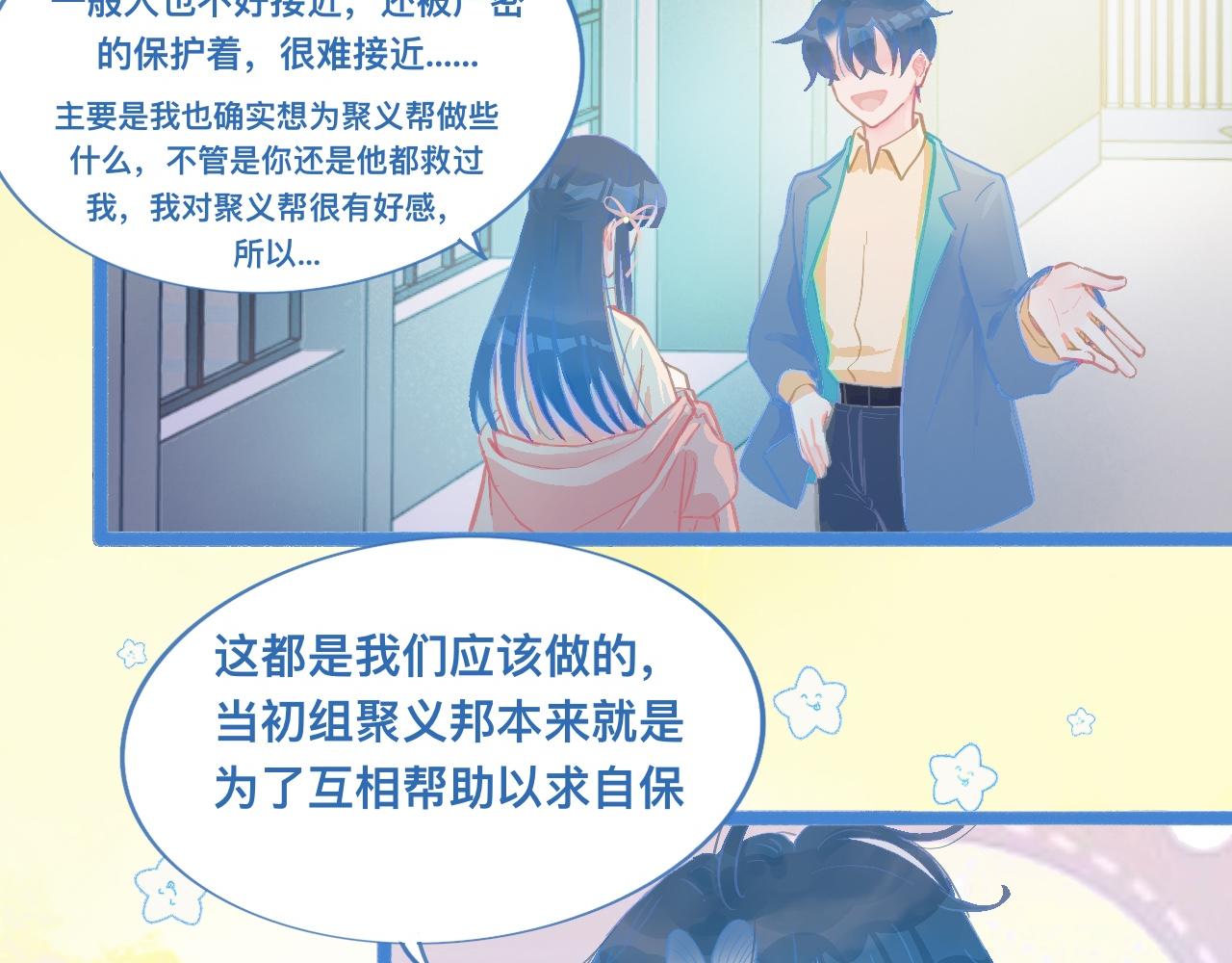 惊天大计-第119话