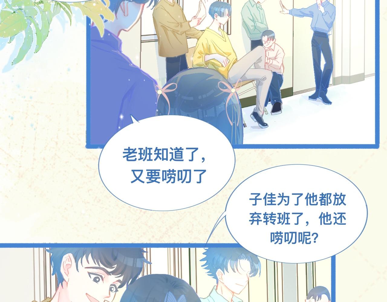 惊天大计-第119话