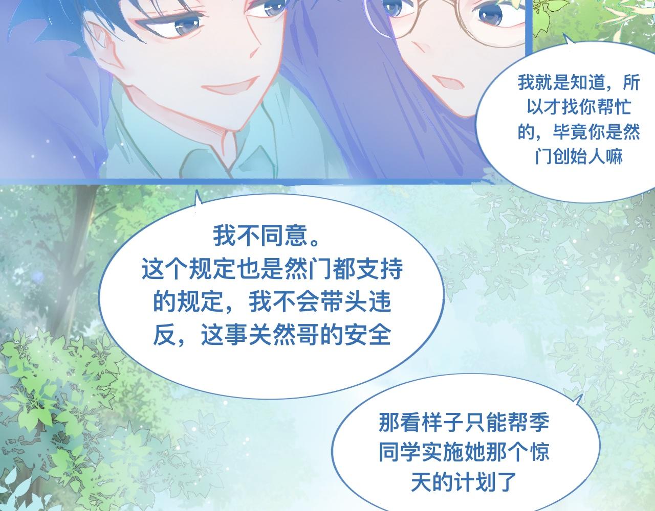 惊天大计-第119话