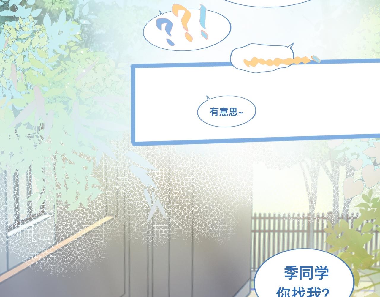 惊天大计-第119话