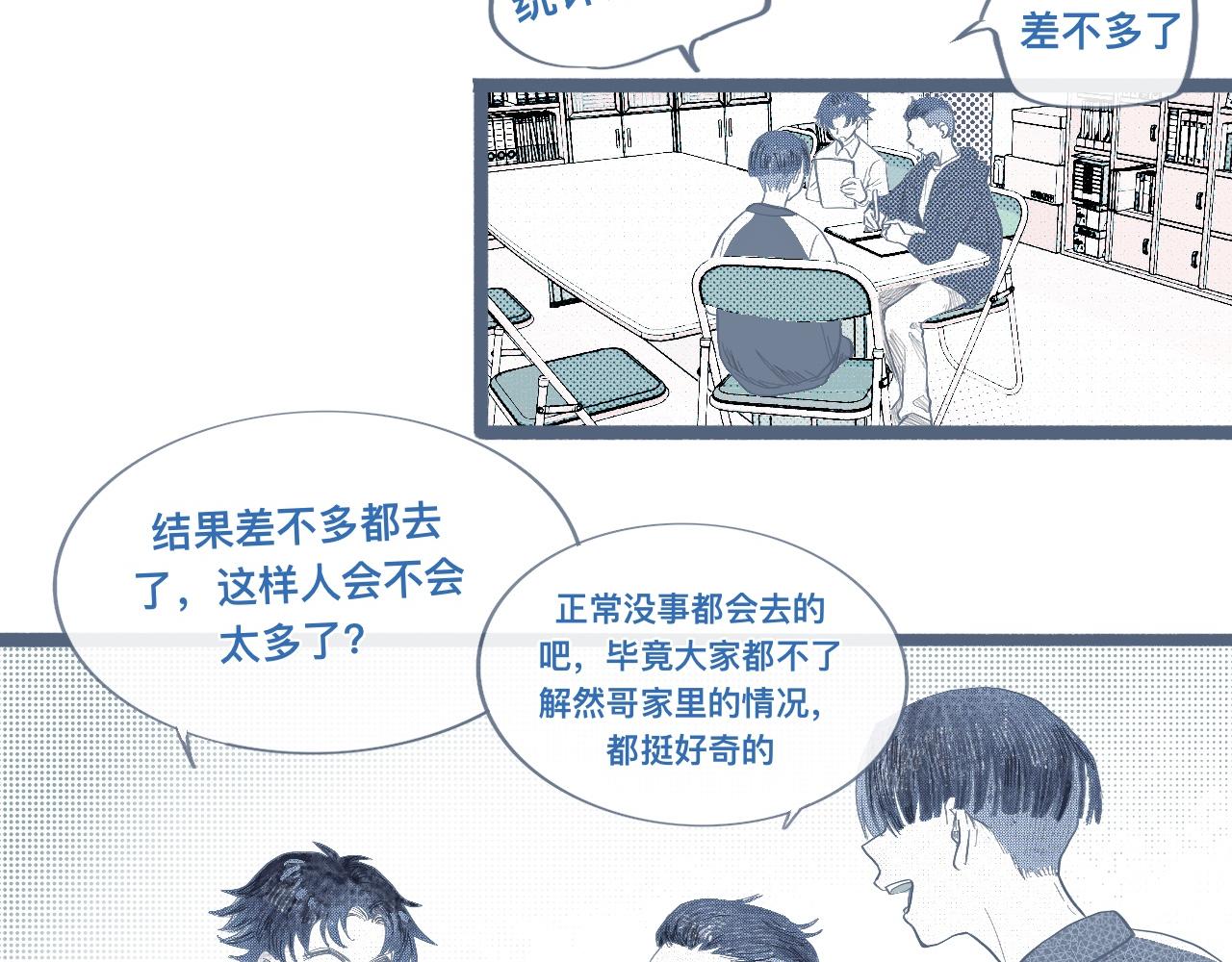 邀请-第121话