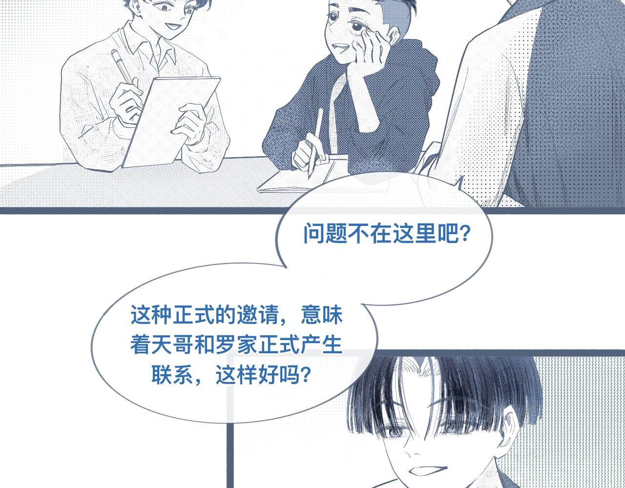 邀请-第121话