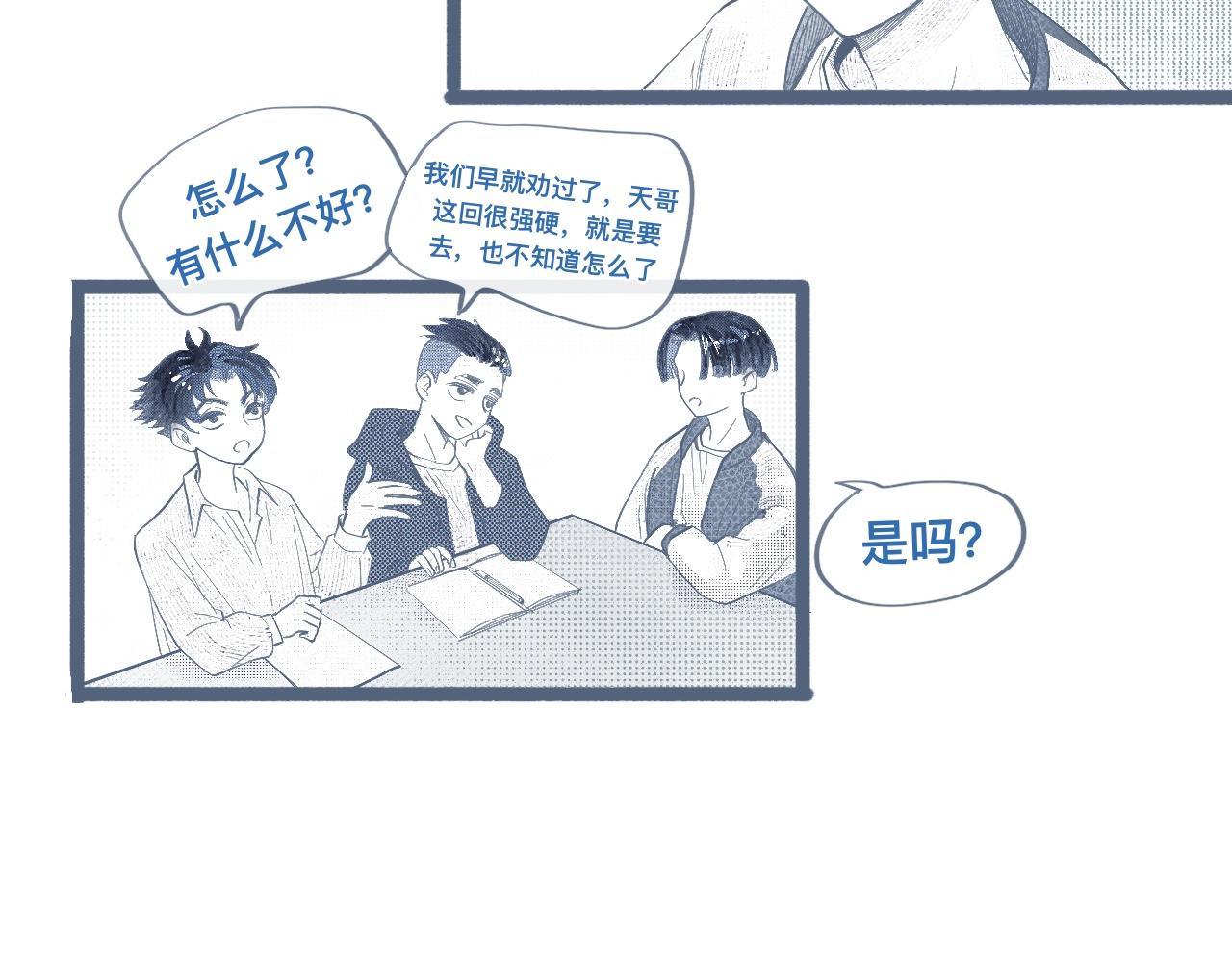 邀请-第121话