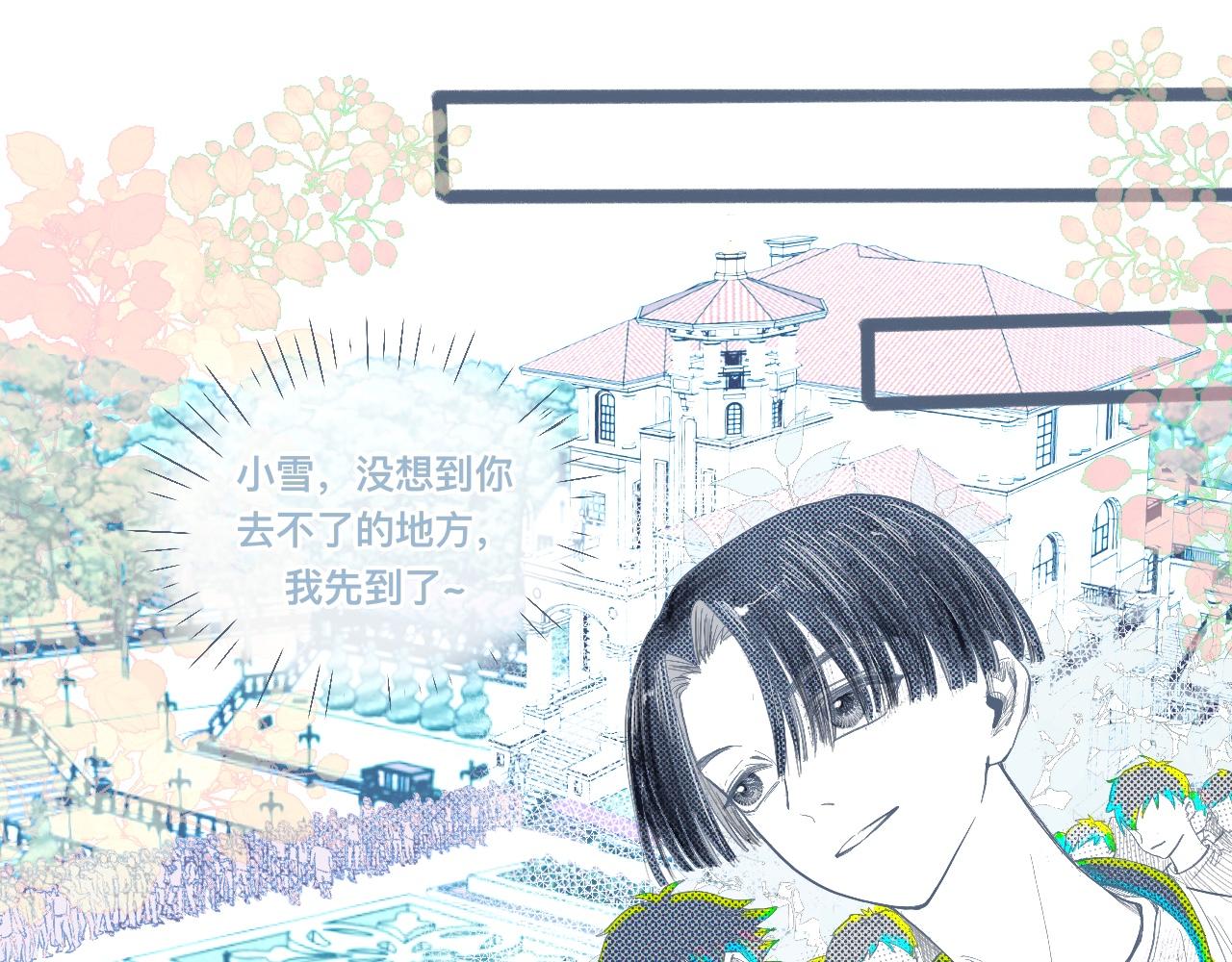 邀请-第121话