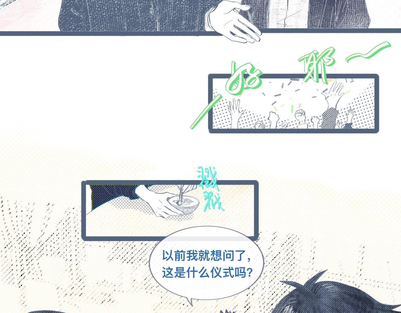 邀请-第121话
