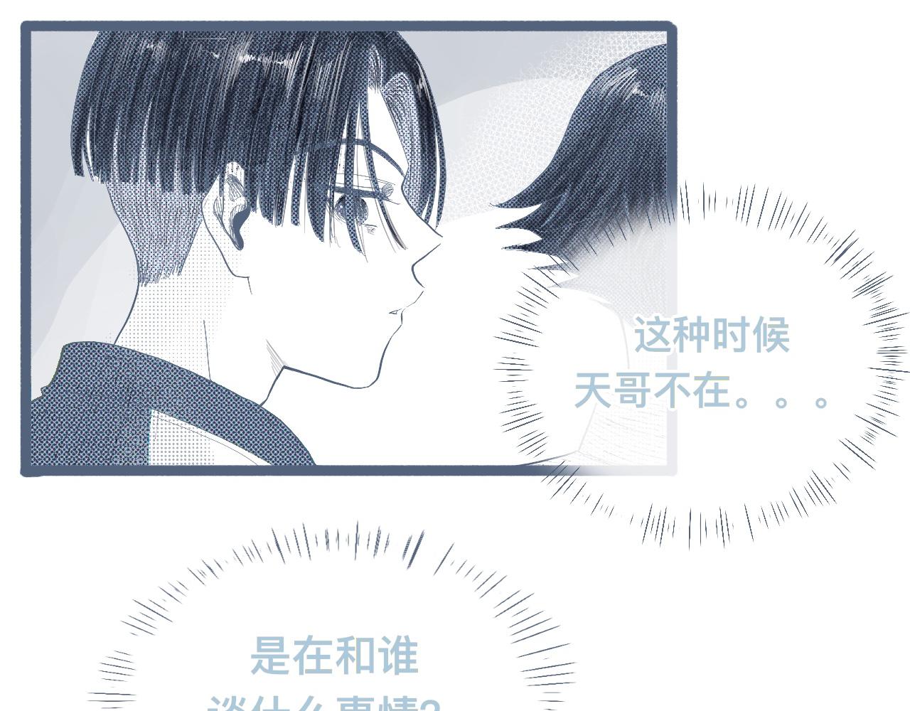 邀请-第121话