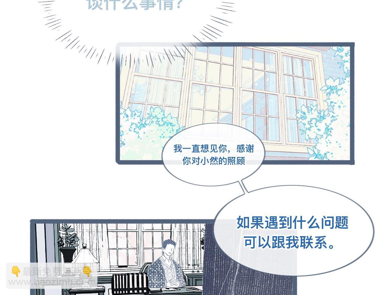 邀请-第121话