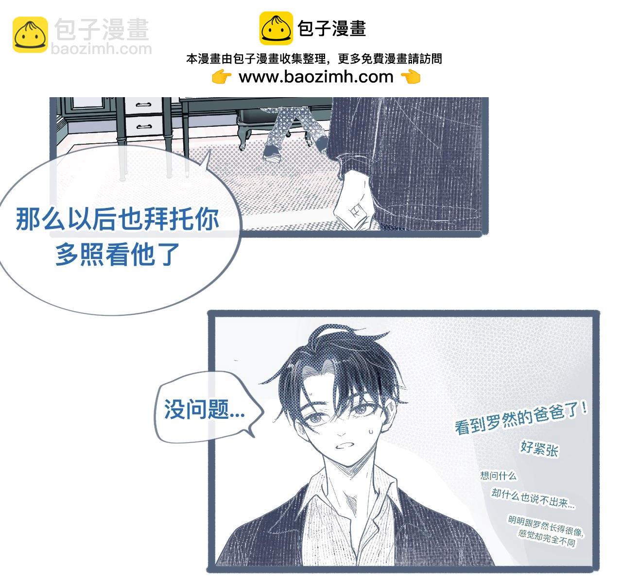 邀请-第121话