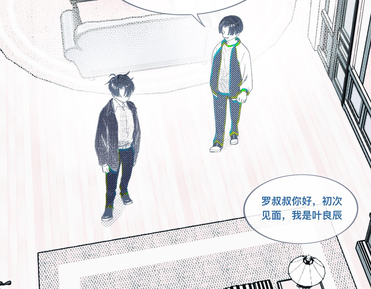 邀请-第121话