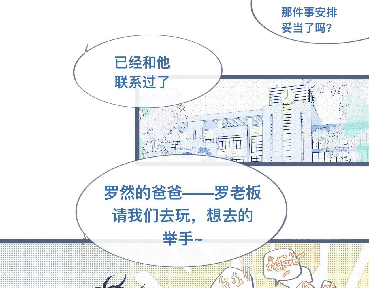 邀请-第121话