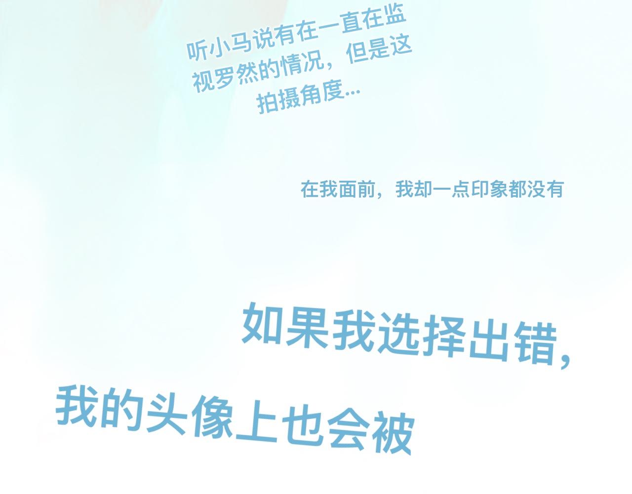 无处不在的监视-第123话