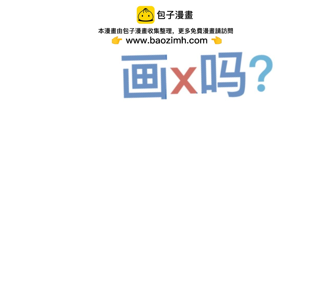 无处不在的监视-第123话