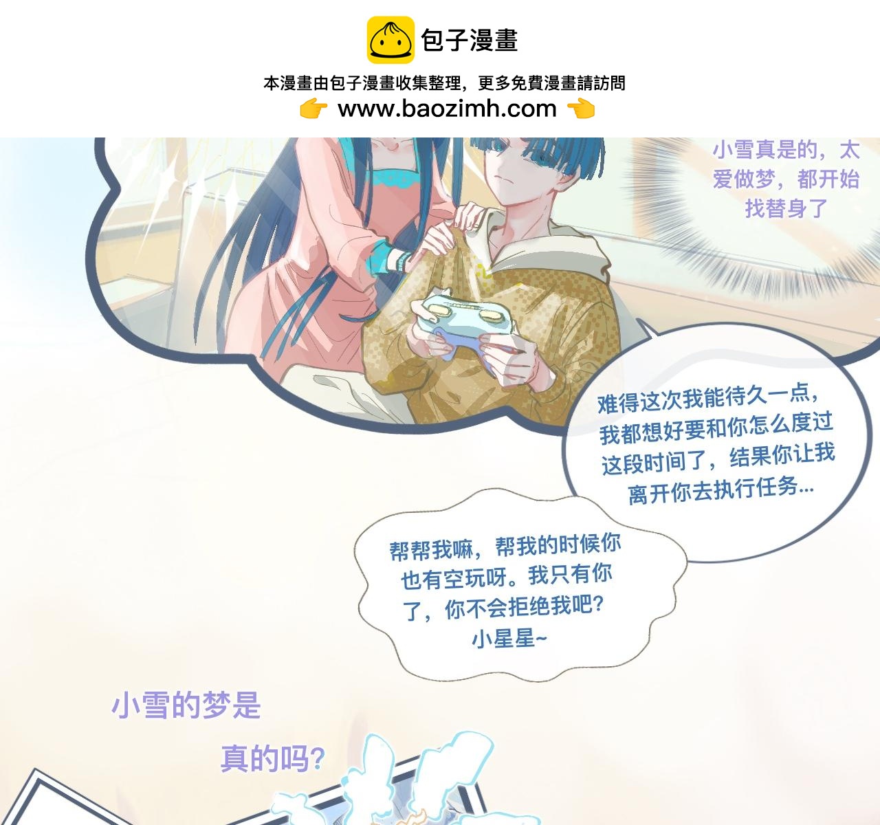 无处不在的监视-第123话