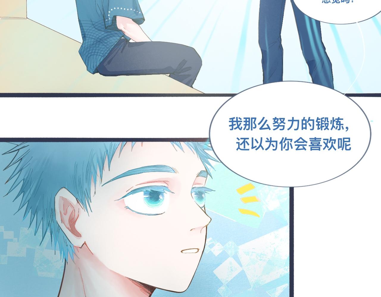 吸引力-第125话