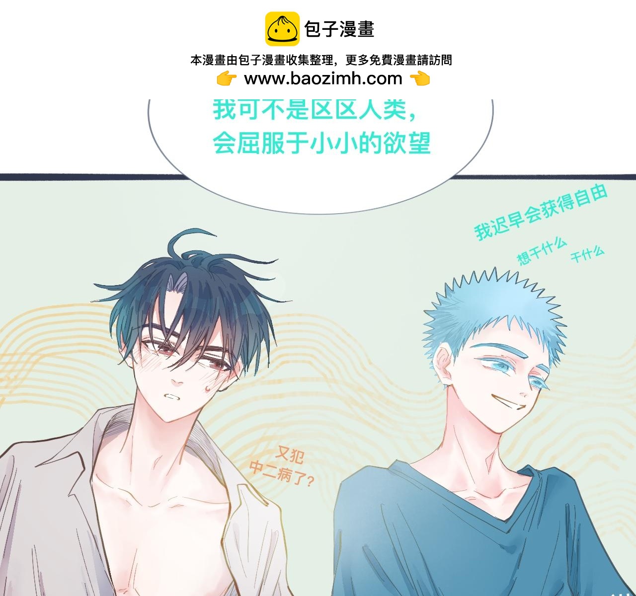 吸引力-第125话