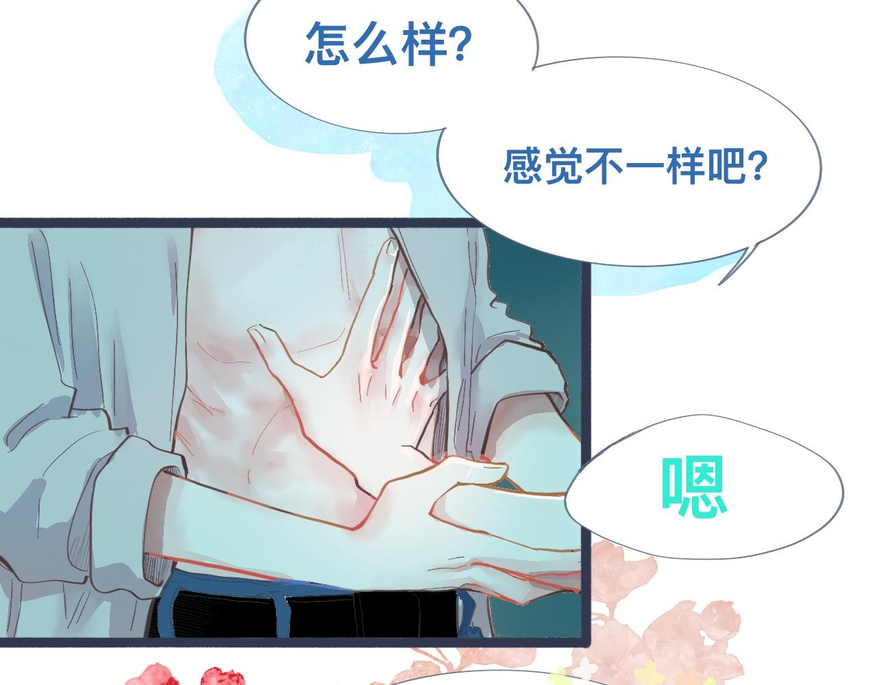 吸引力-第125话