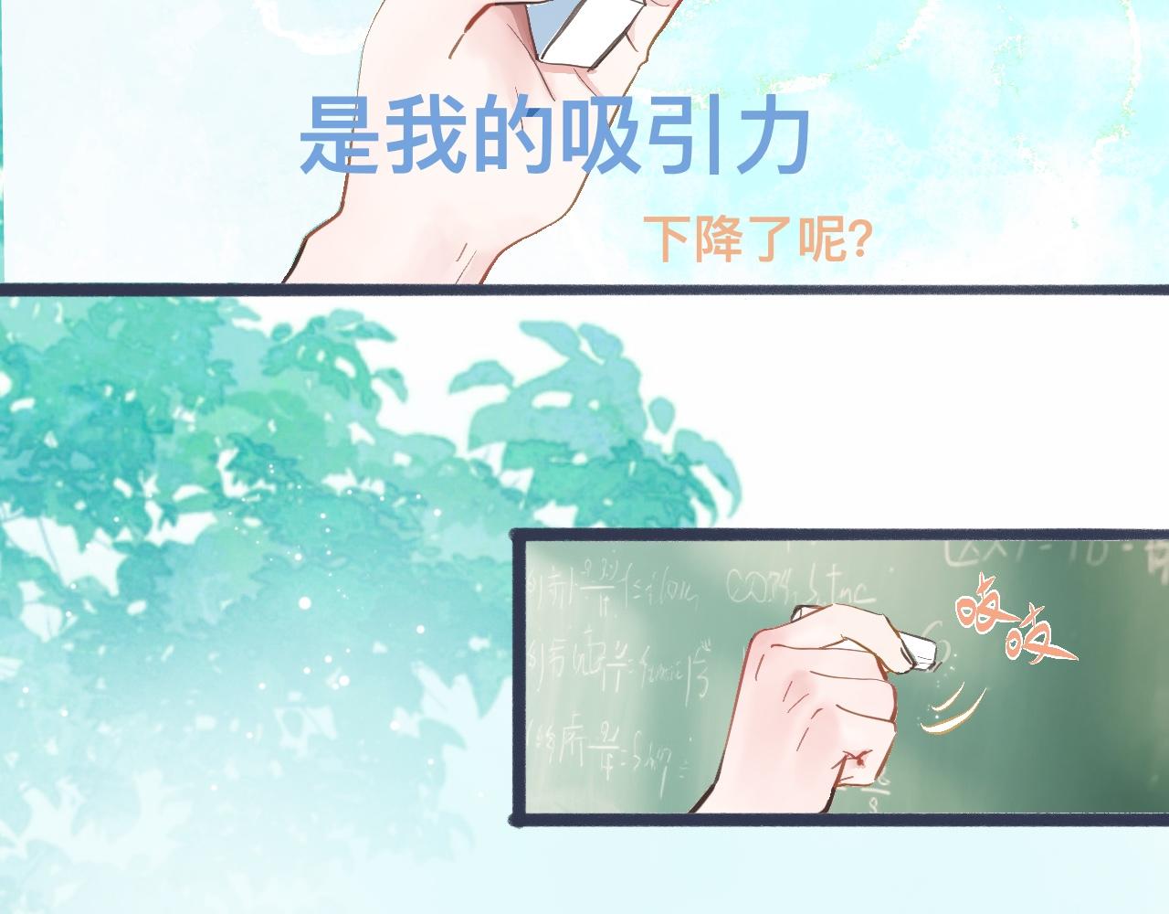 吸引力-第125话
