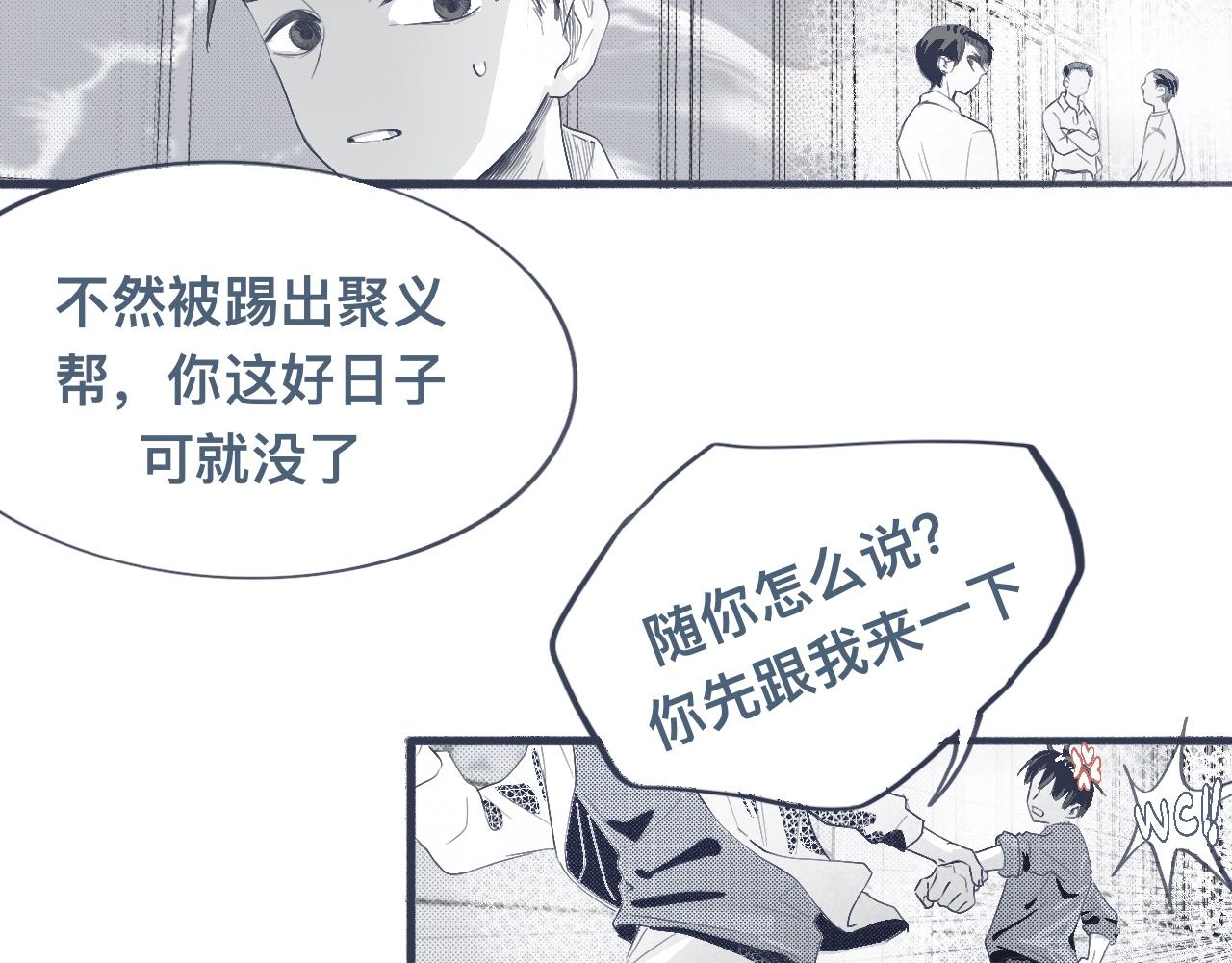背叛者-第127话
