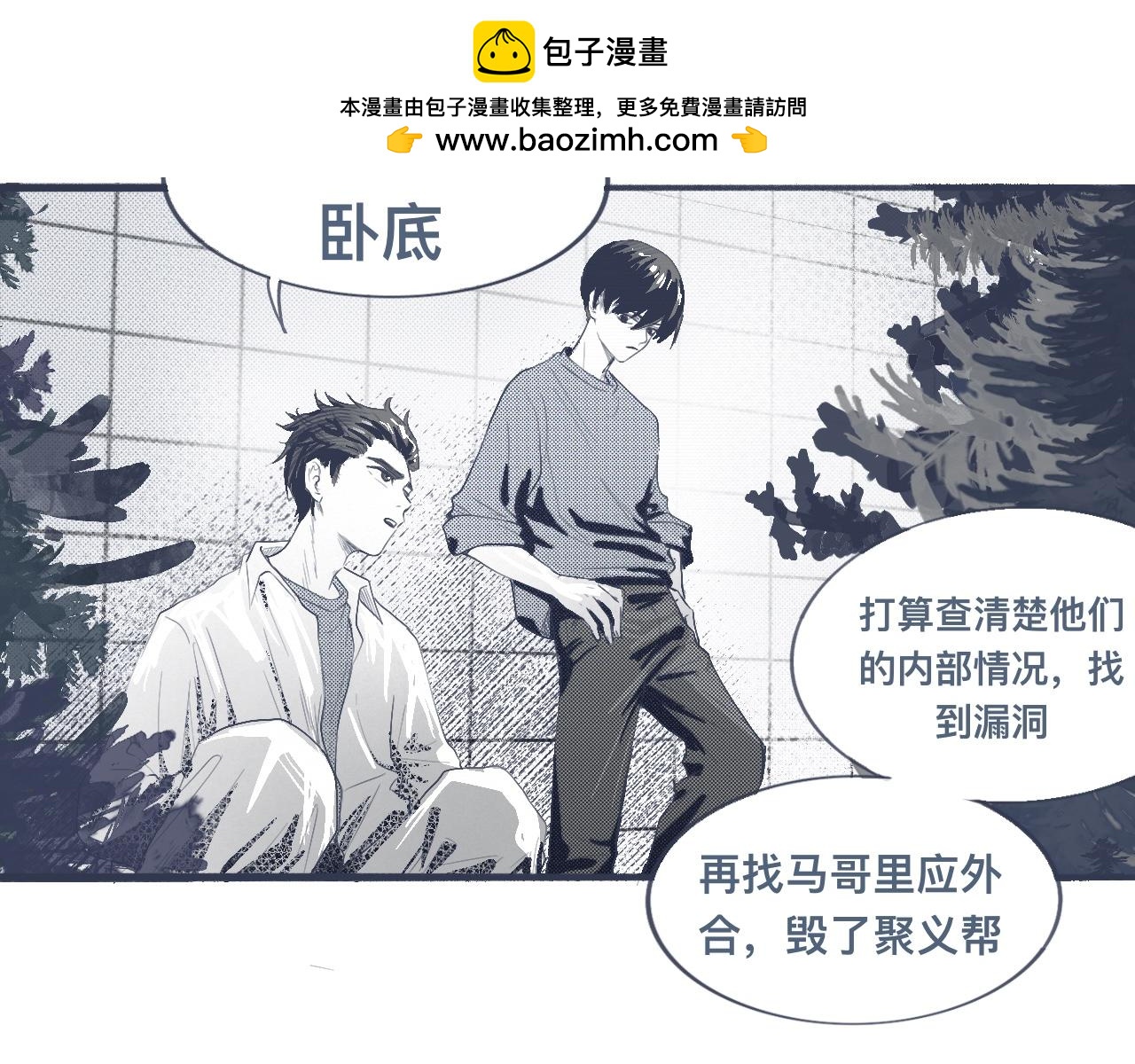 背叛者-第127话