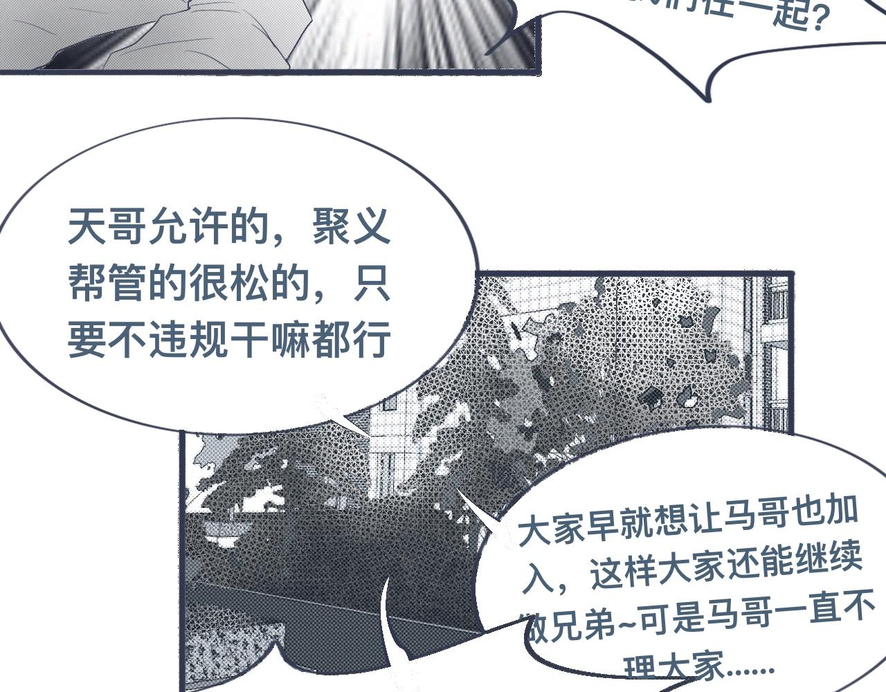 背叛者-第127话